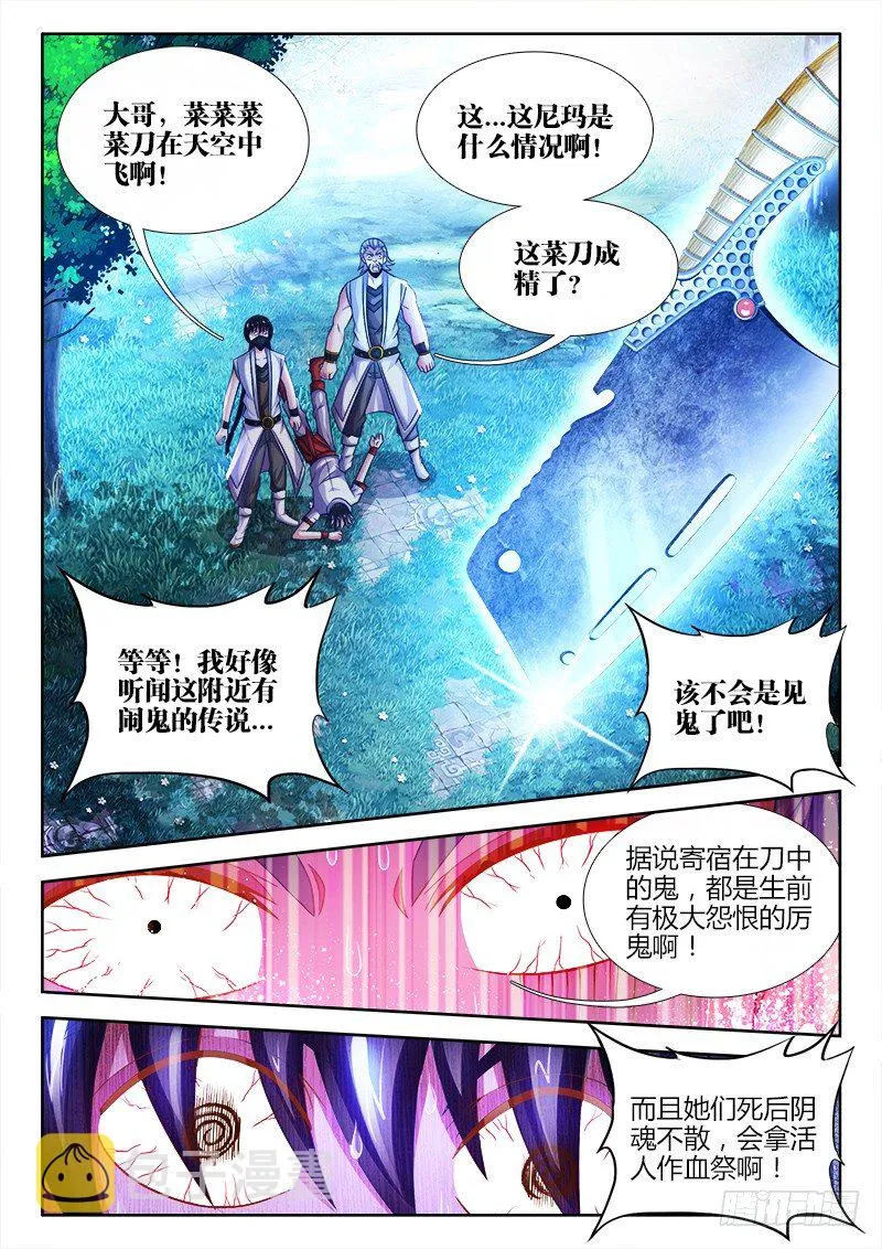 032、梓晨保佑我！ 第7页