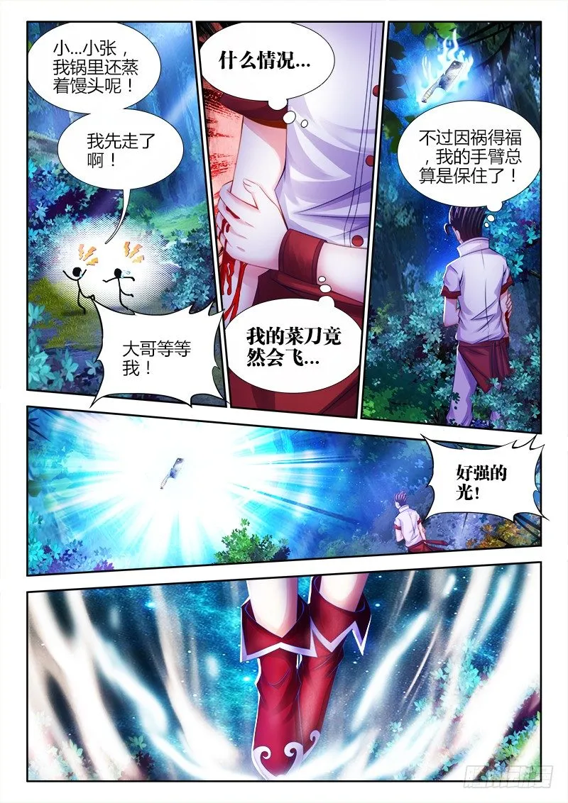 032、梓晨保佑我！ 第8页