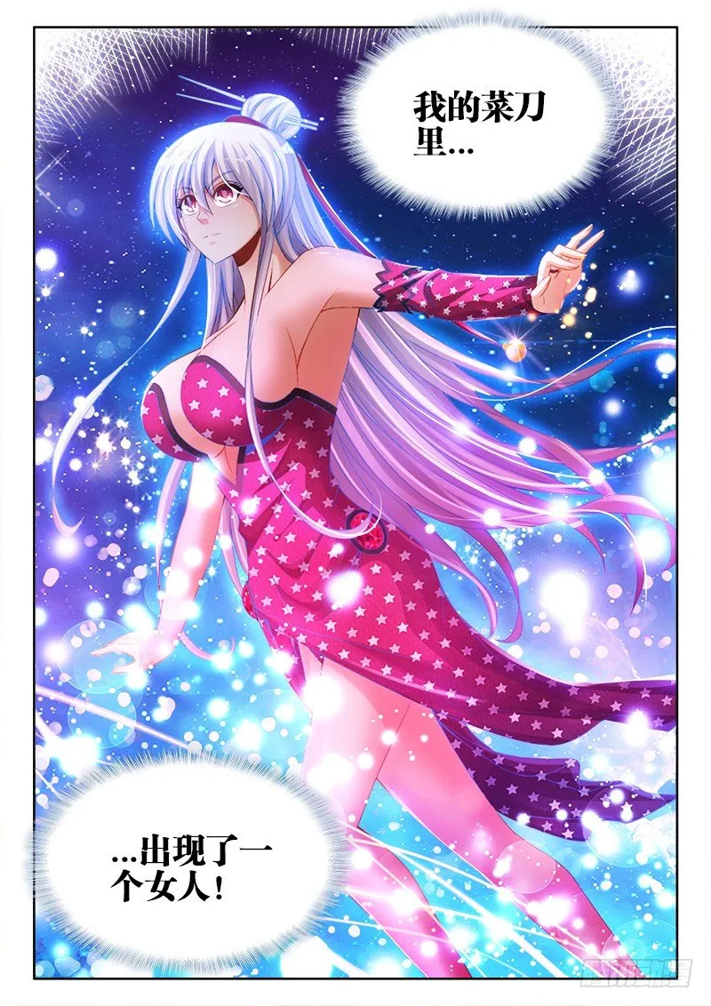 032、梓晨保佑我！ 第9页