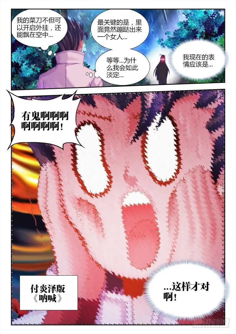 032、梓晨保佑我！ 第10页