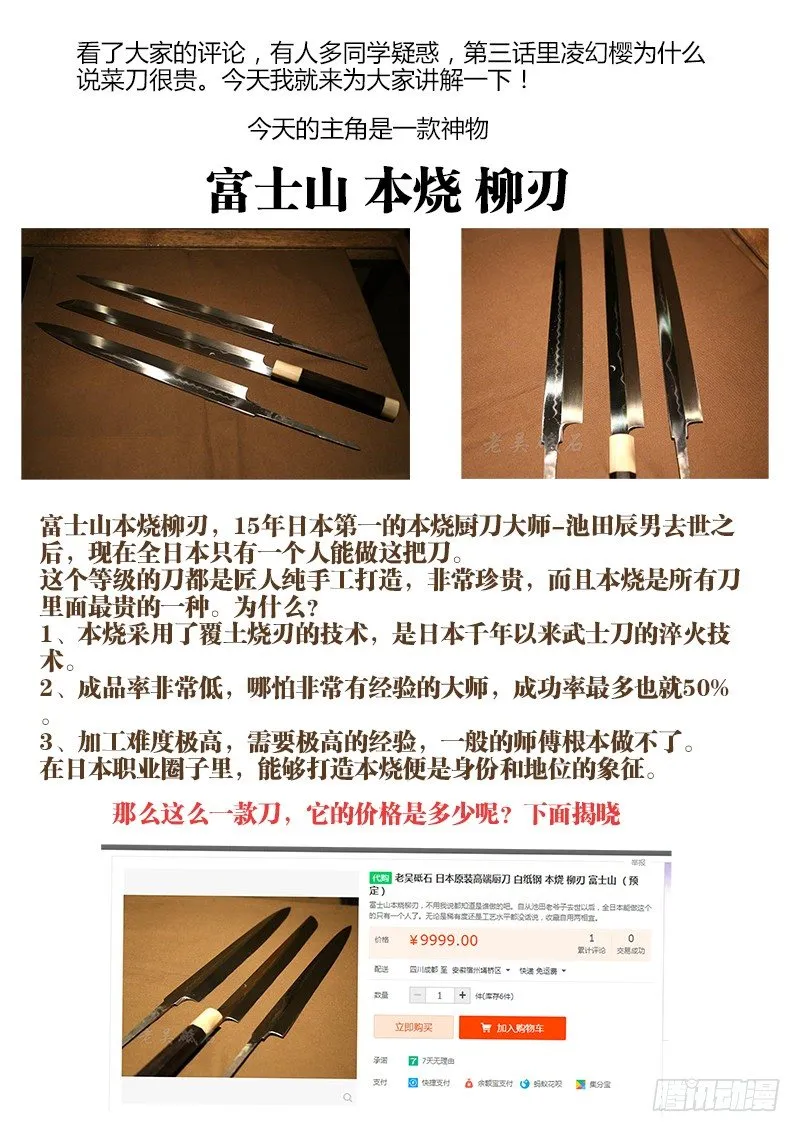 032、梓晨保佑我！ 第12页
