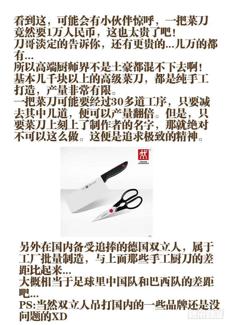 032、梓晨保佑我！ 第13页