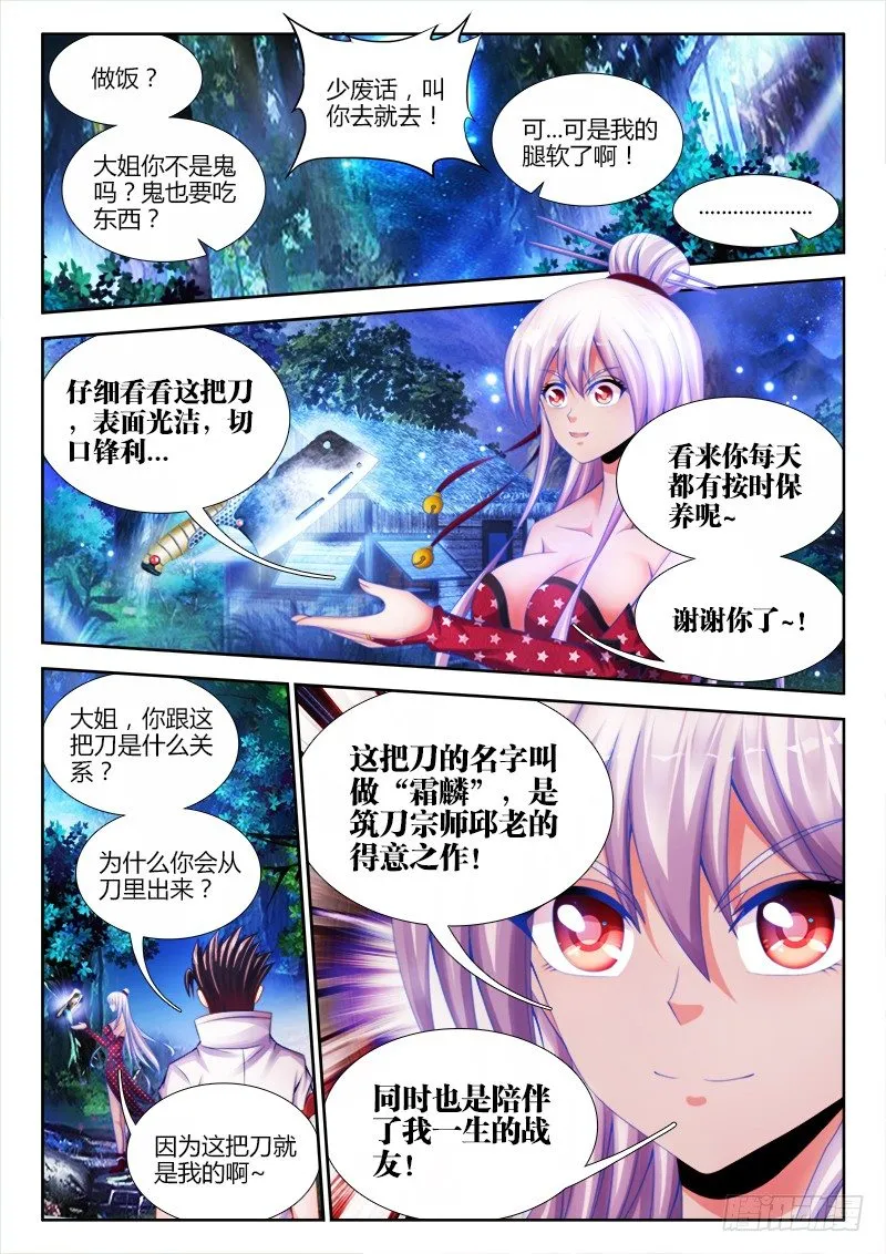 033、地狱堕落少女 第1页