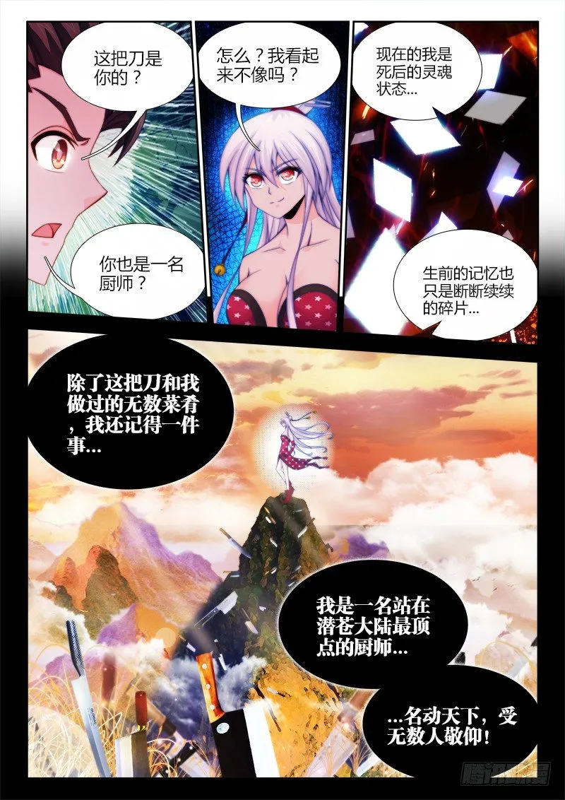 033、地狱堕落少女 第2页