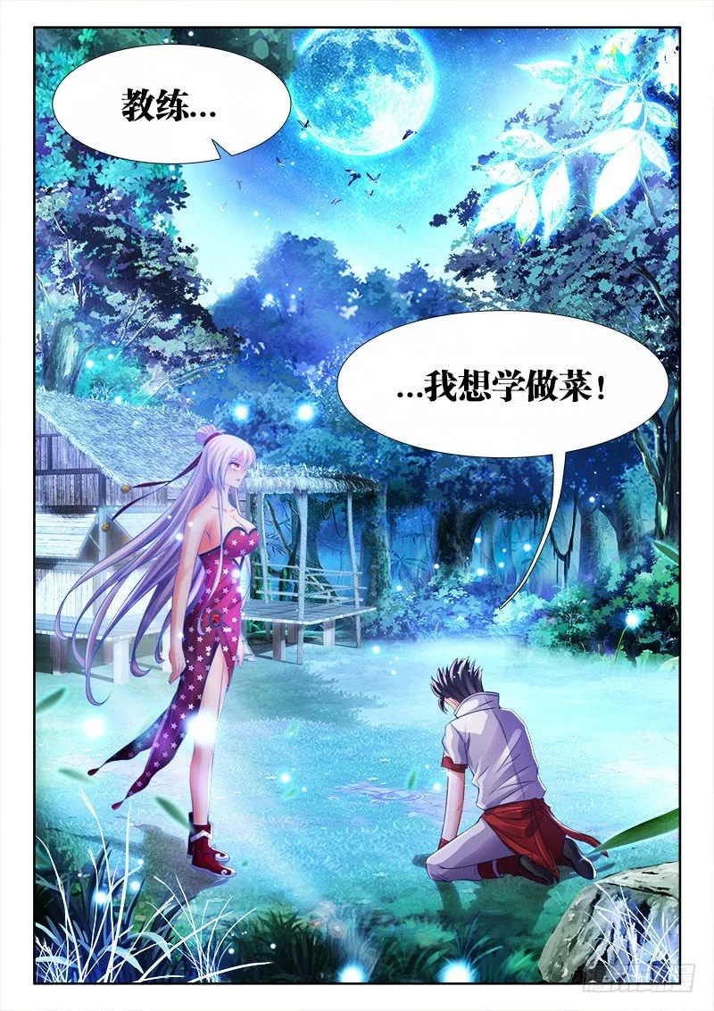 033、地狱堕落少女 第4页