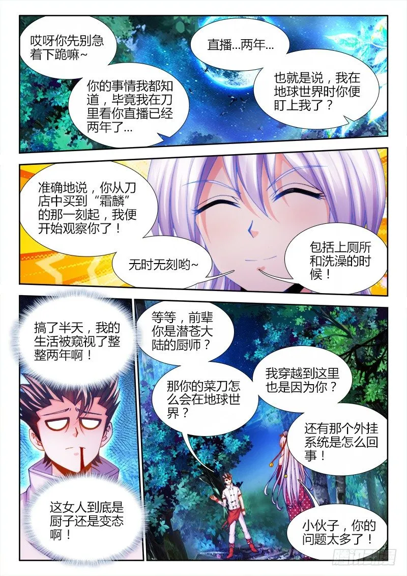033、地狱堕落少女 第5页