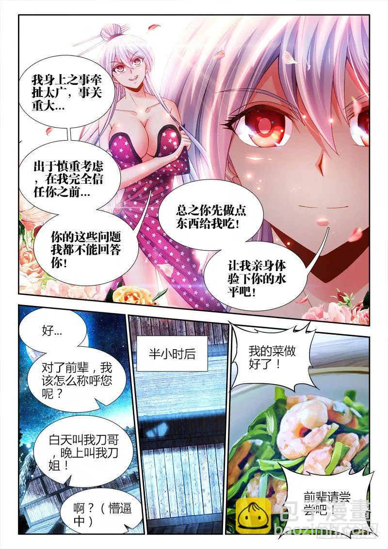 033、地狱堕落少女 第6页
