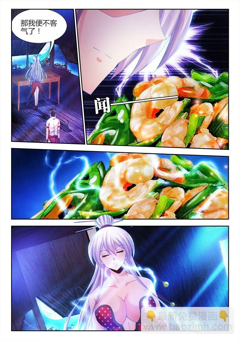 033、地狱堕落少女 第7页