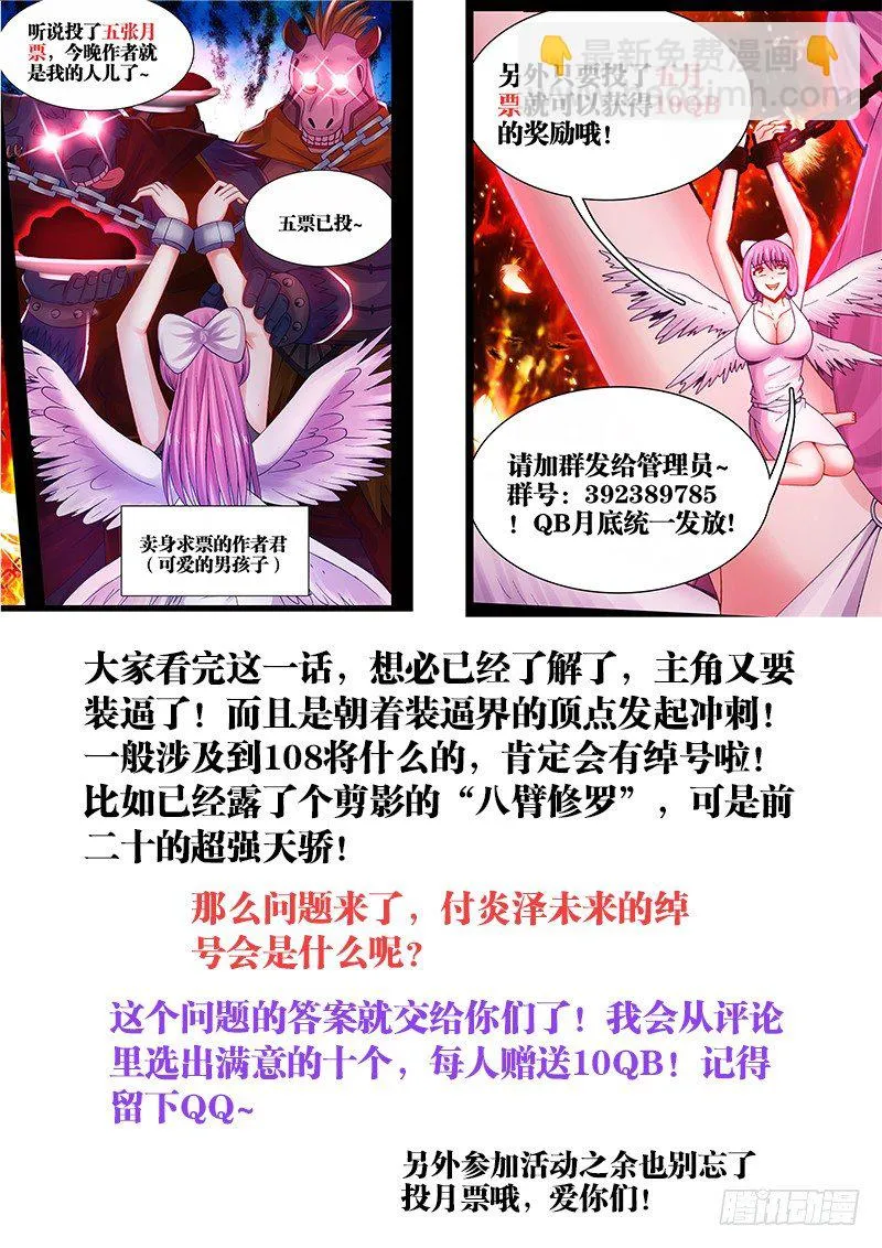033、地狱堕落少女 第13页