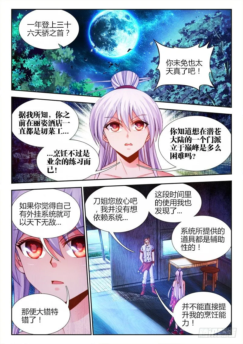034、你有种！ 第1页