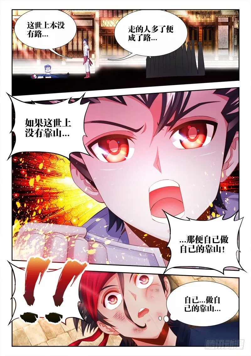 034、你有种！ 第9页