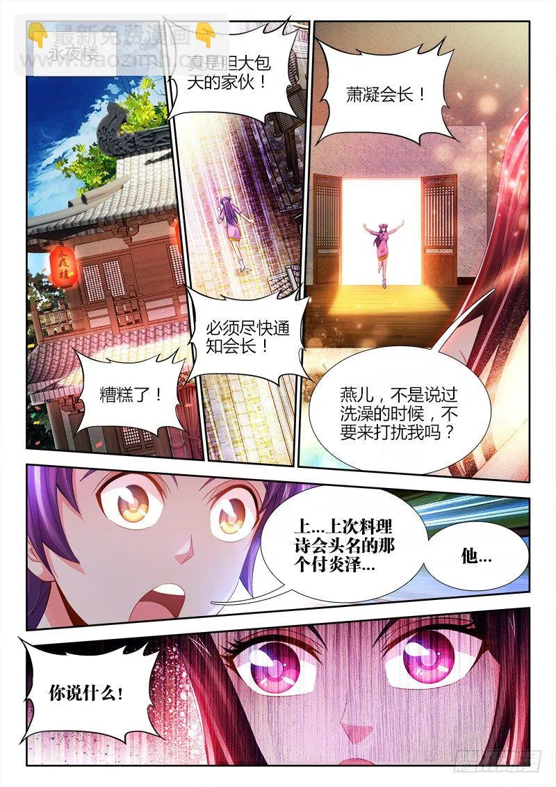 034、你有种！ 第10页