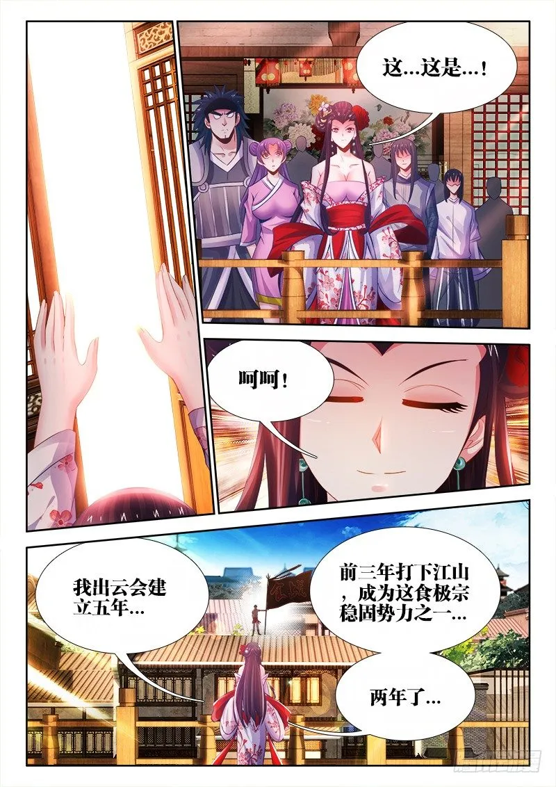 034、你有种！ 第11页