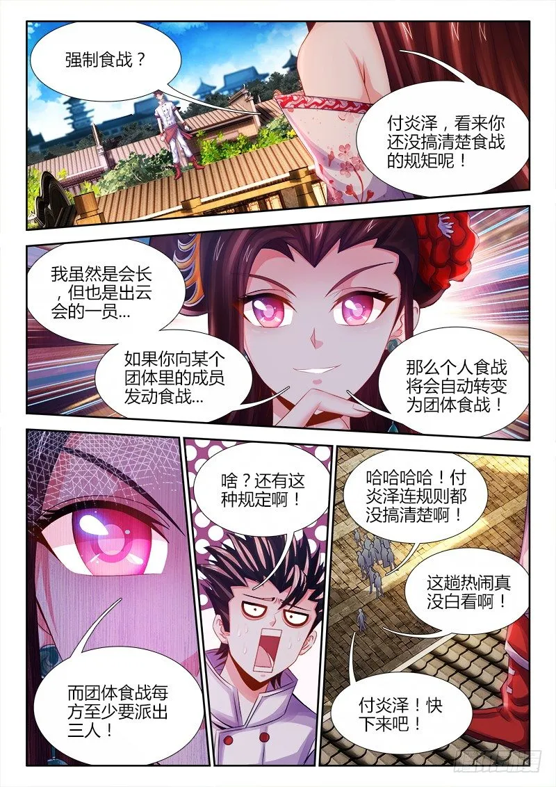 035、虫争虎斗！ 第1页