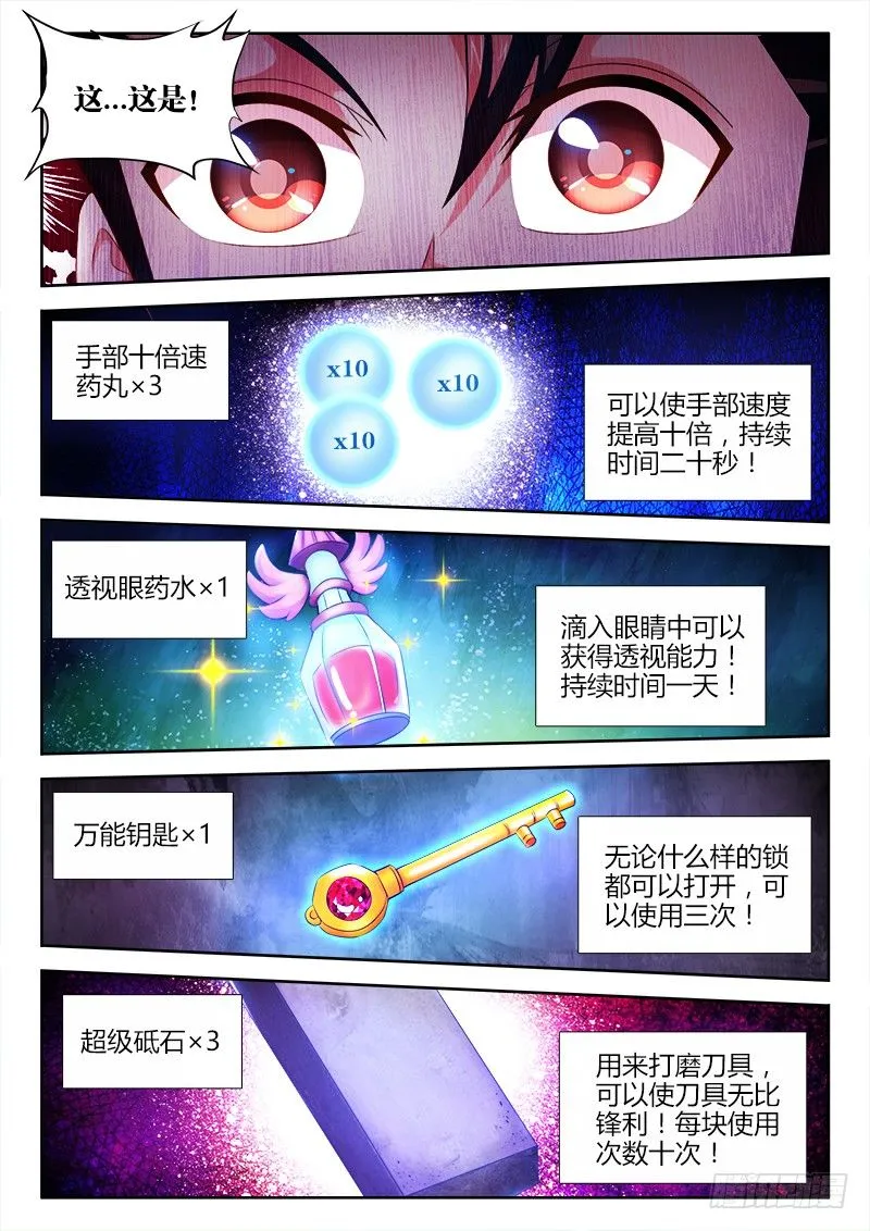 036、十连抽！ 第2页