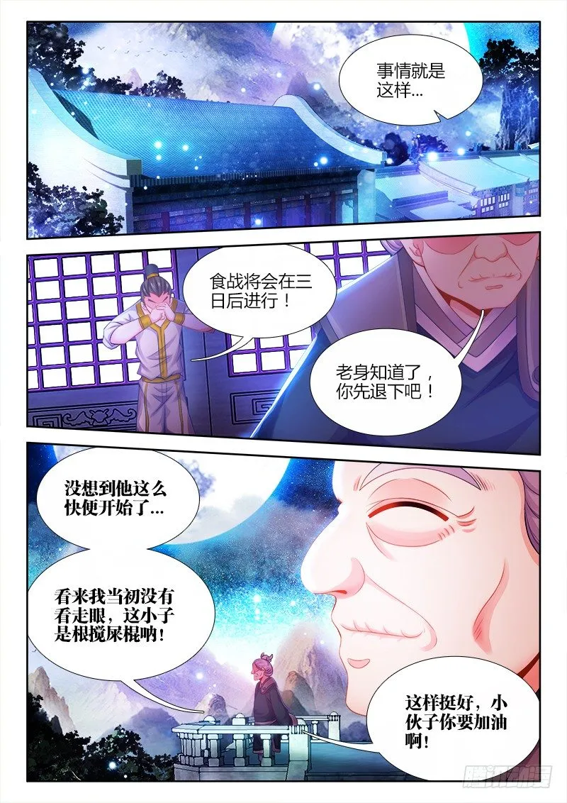 036、十连抽！ 第7页
