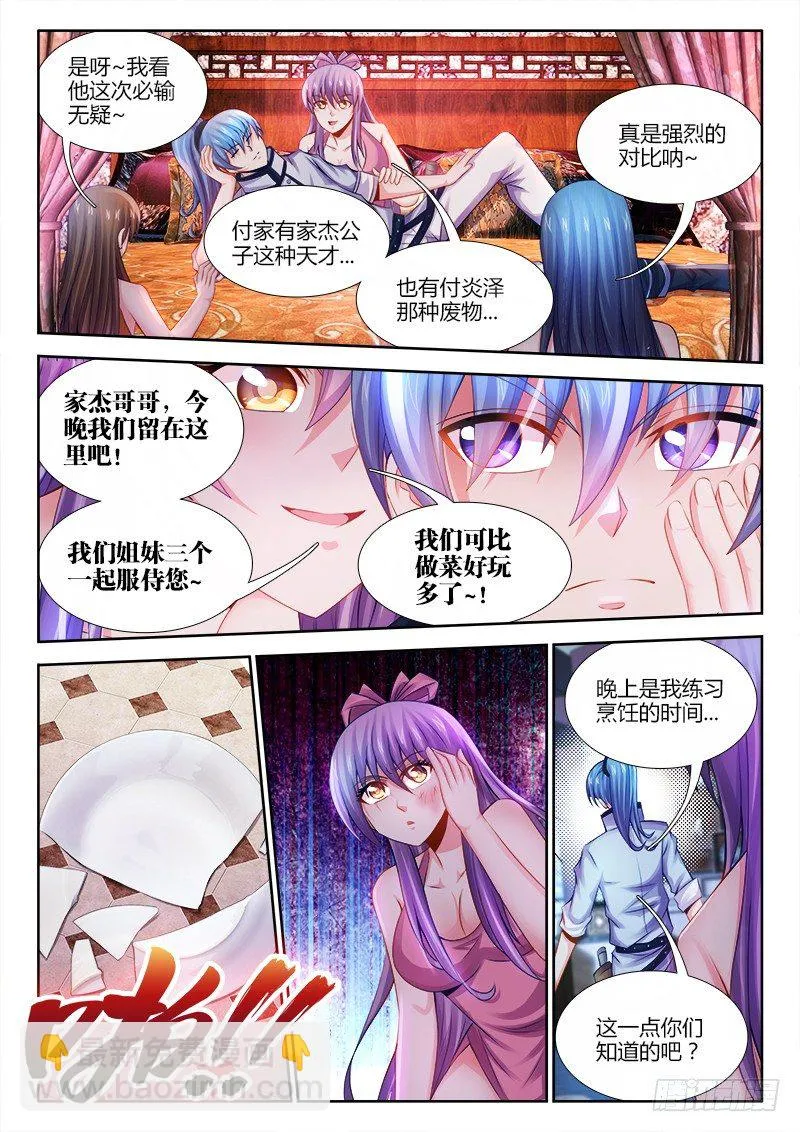 036、十连抽！ 第9页