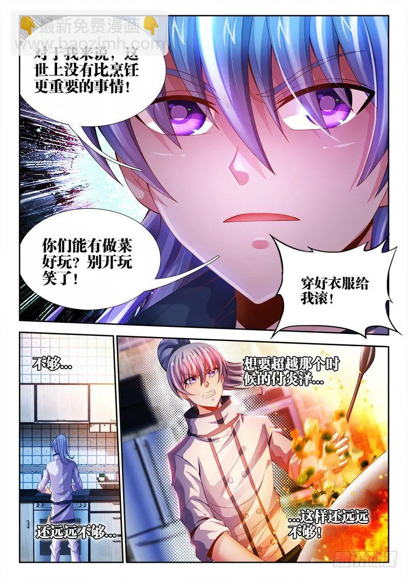 036、十连抽！ 第10页