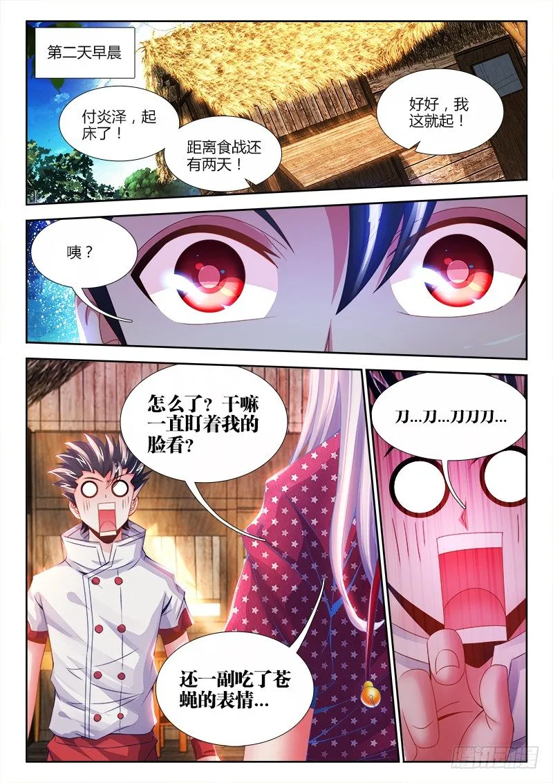 036、十连抽！ 第11页
