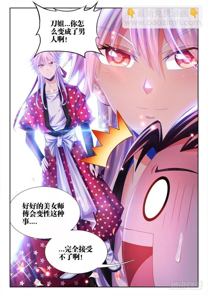 036、十连抽！ 第12页