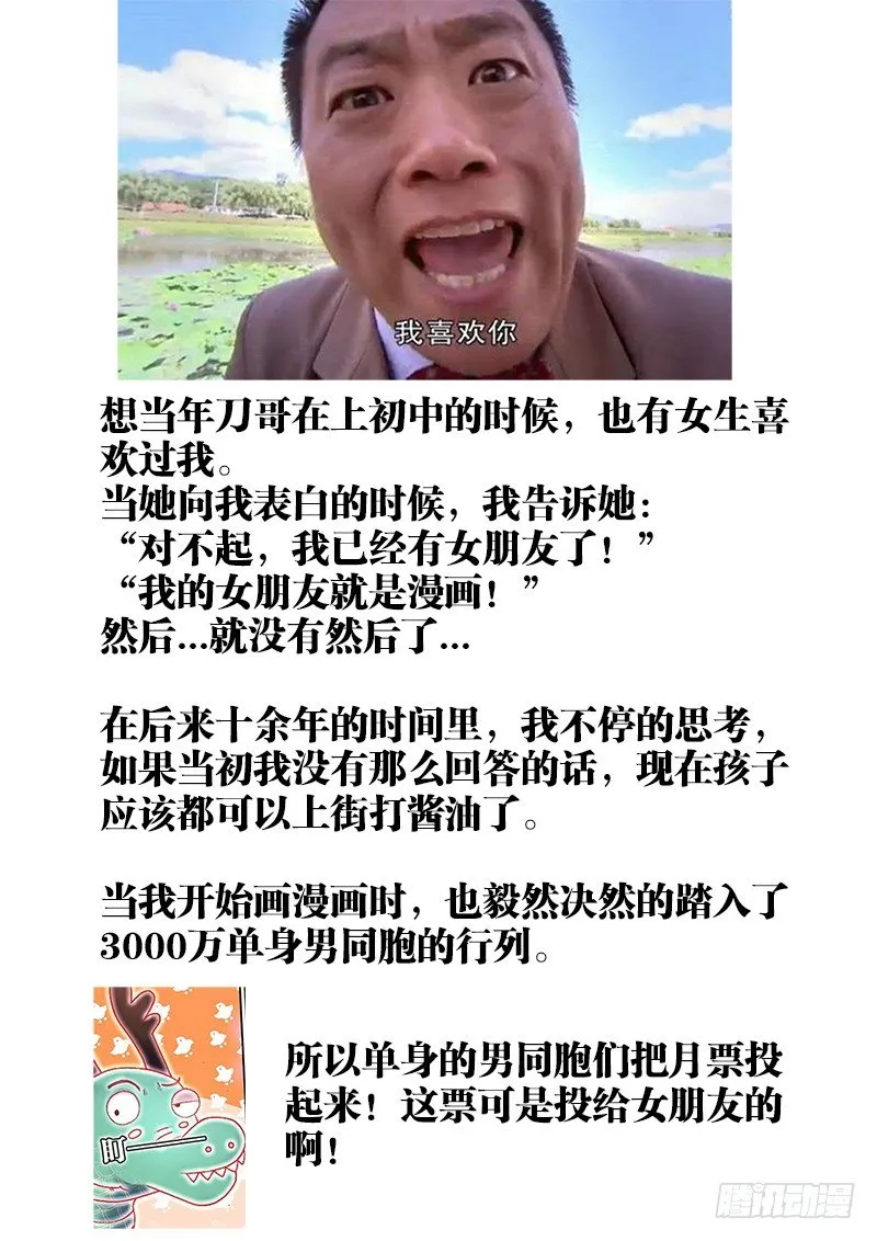 036、十连抽！ 第13页