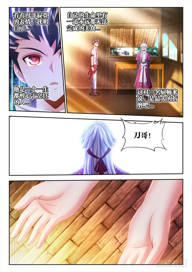 037、押注 第3页