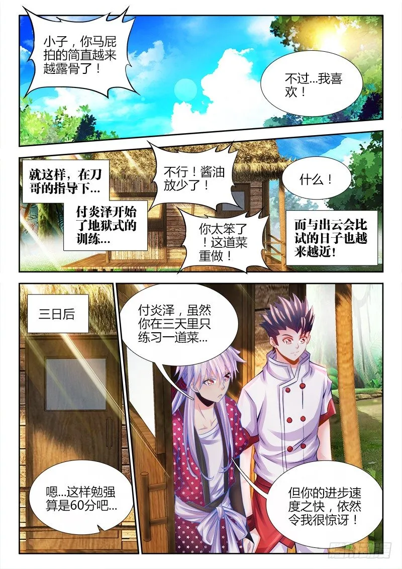 037、押注 第5页