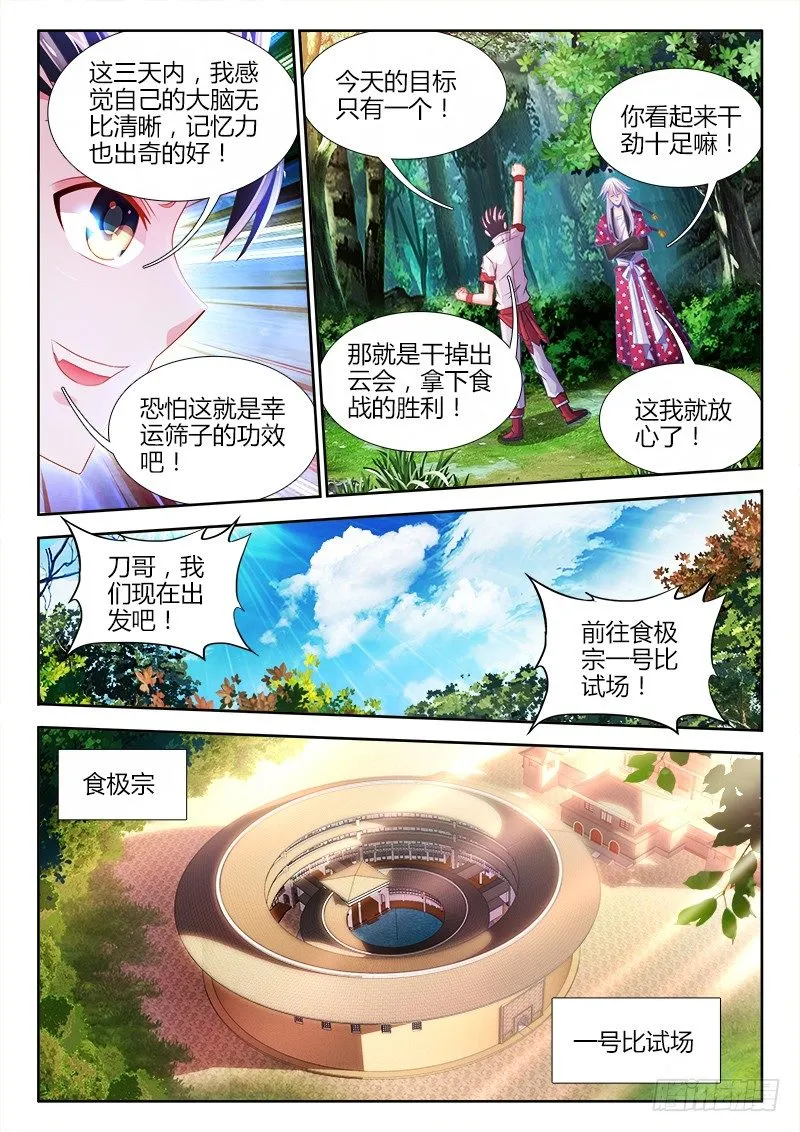 037、押注 第6页