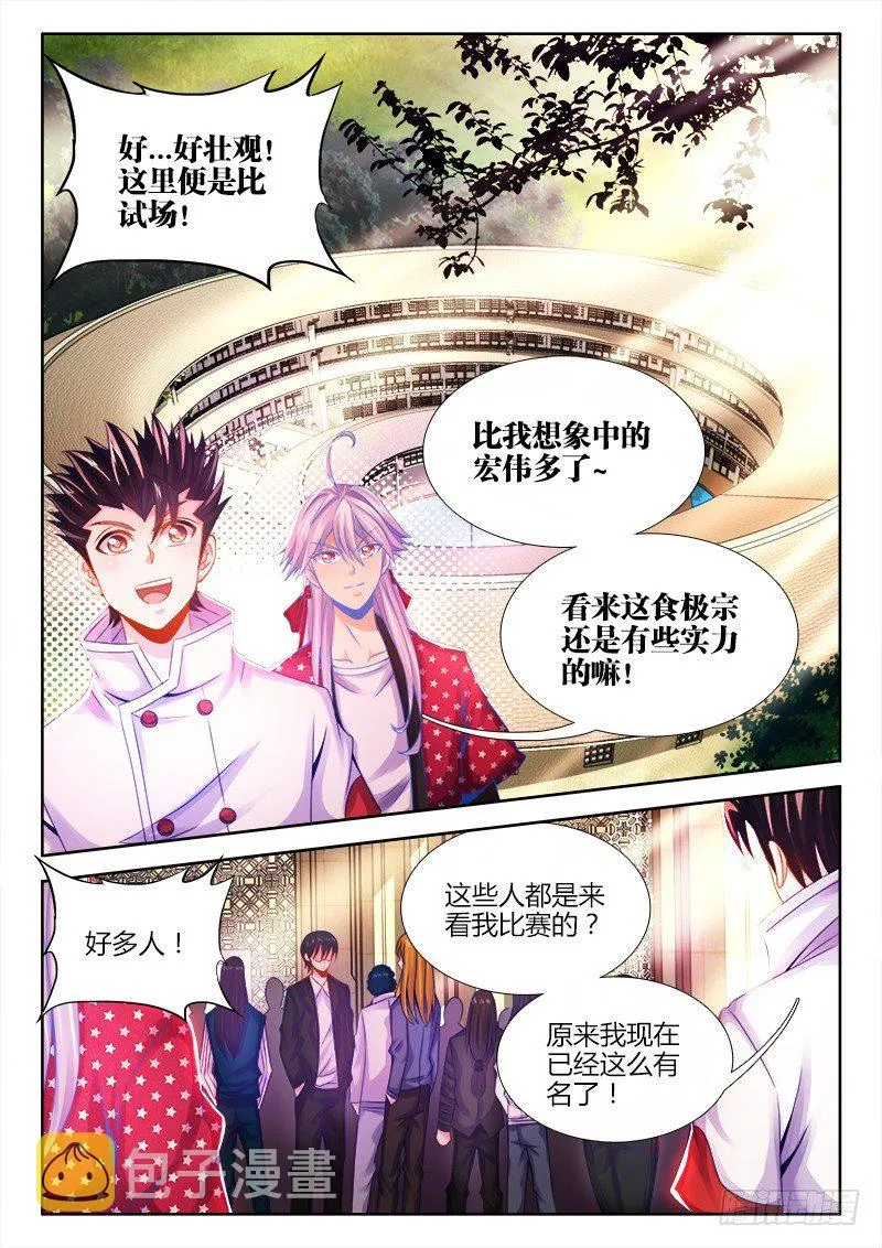 037、押注 第7页