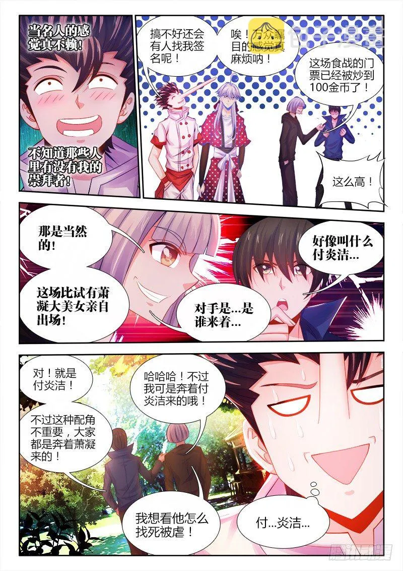 037、押注 第8页