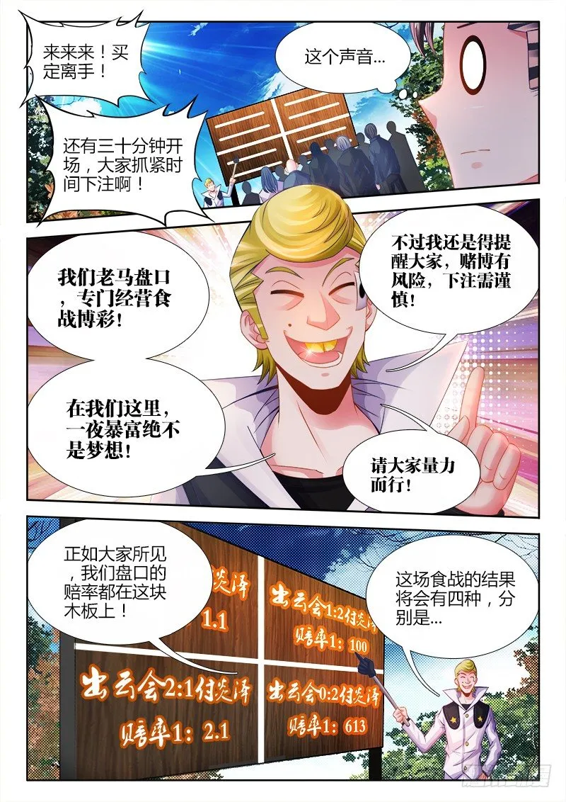 037、押注 第9页
