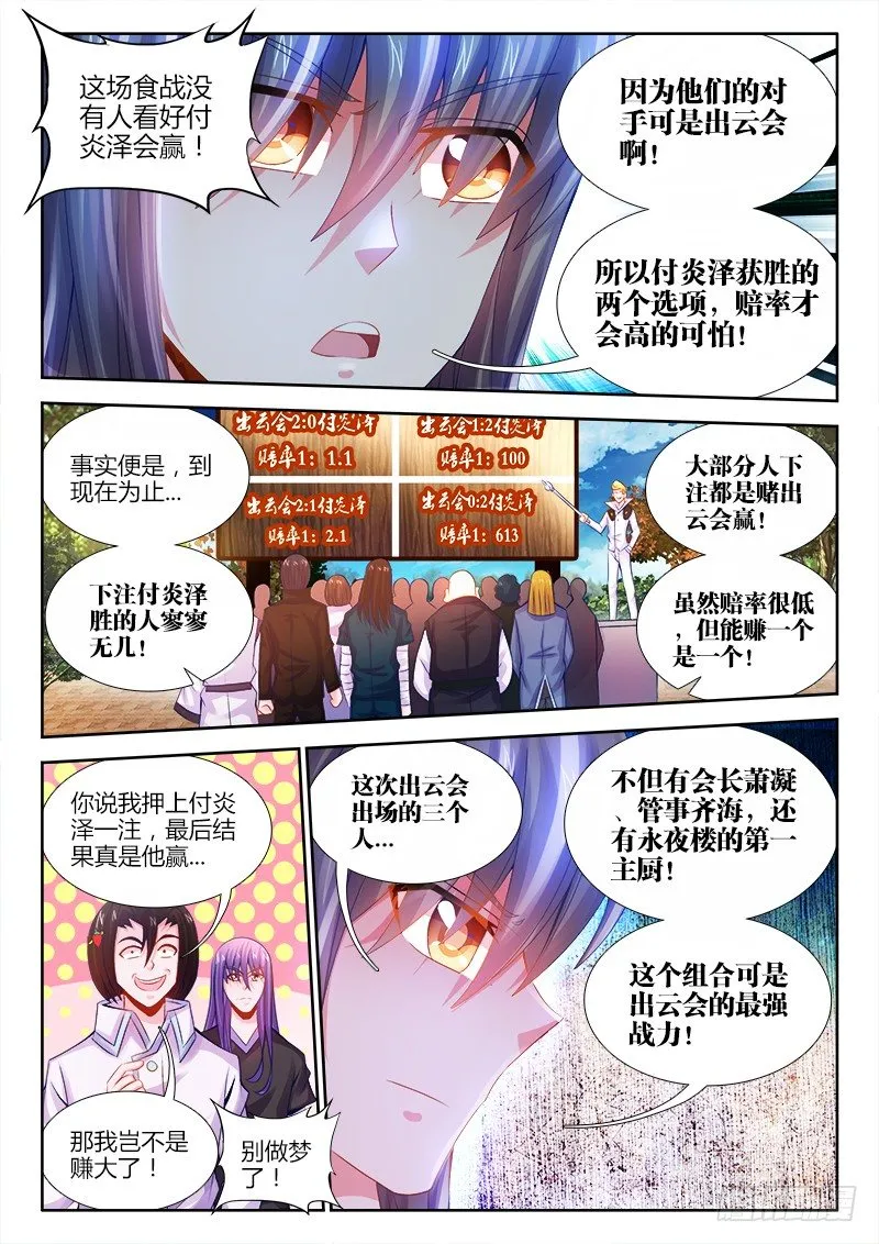 037、押注 第11页