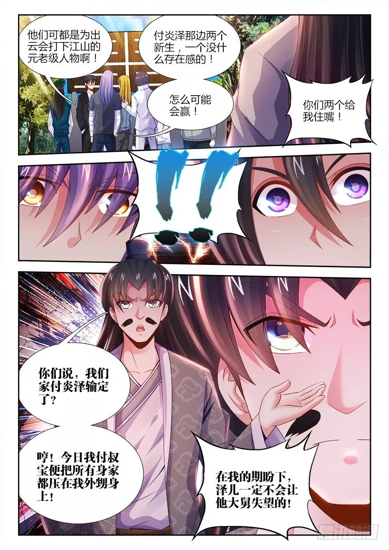 037、押注 第12页
