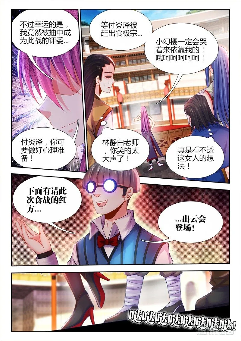 039、田忌赛马 第2页