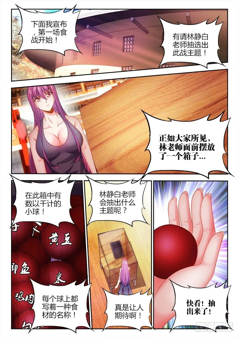 040、猪斯拉 第1页