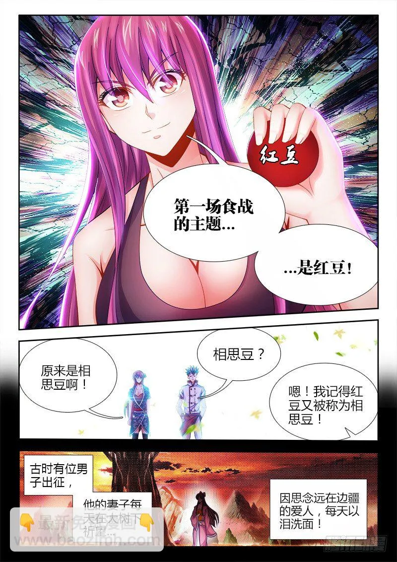040、猪斯拉 第2页