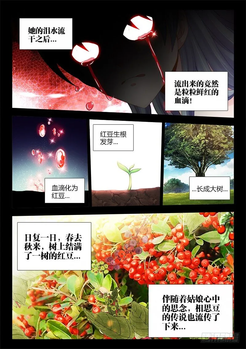 040、猪斯拉 第3页