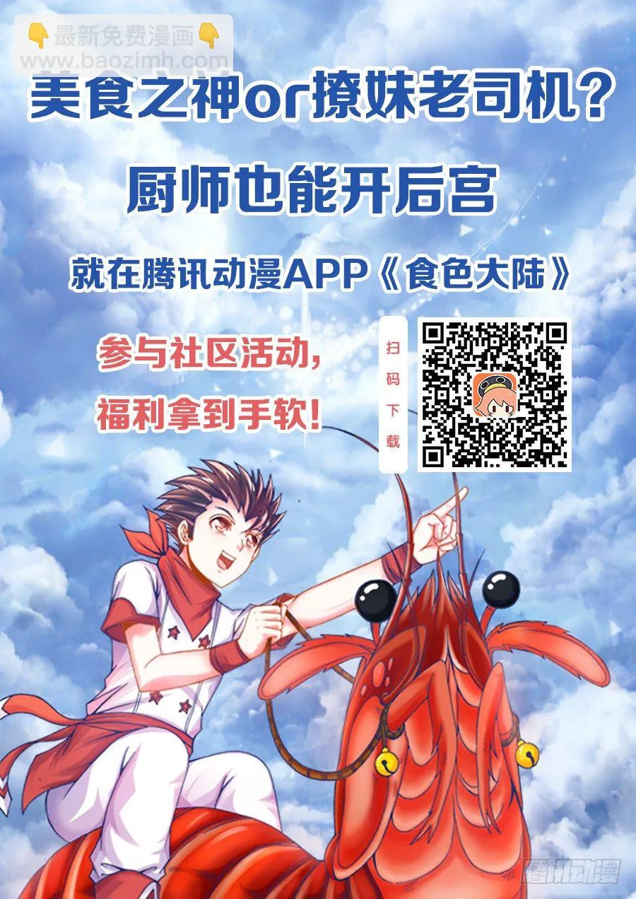 040、猪斯拉 第14页