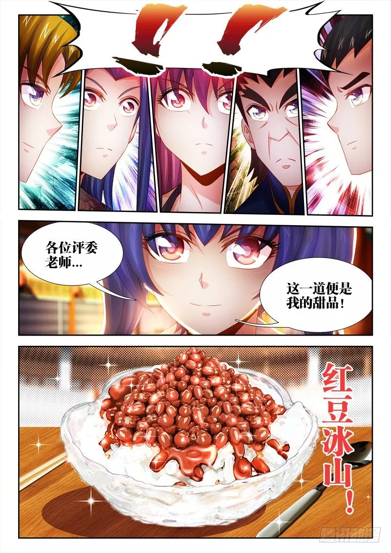 041、红豆冰山女神 第1页