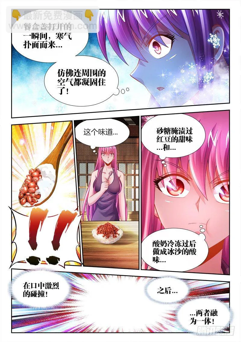 041、红豆冰山女神 第2页