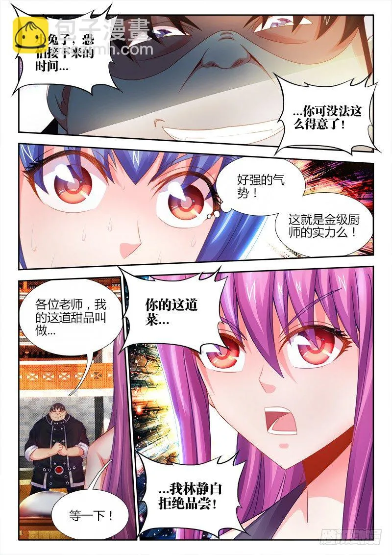 041、红豆冰山女神 第7页