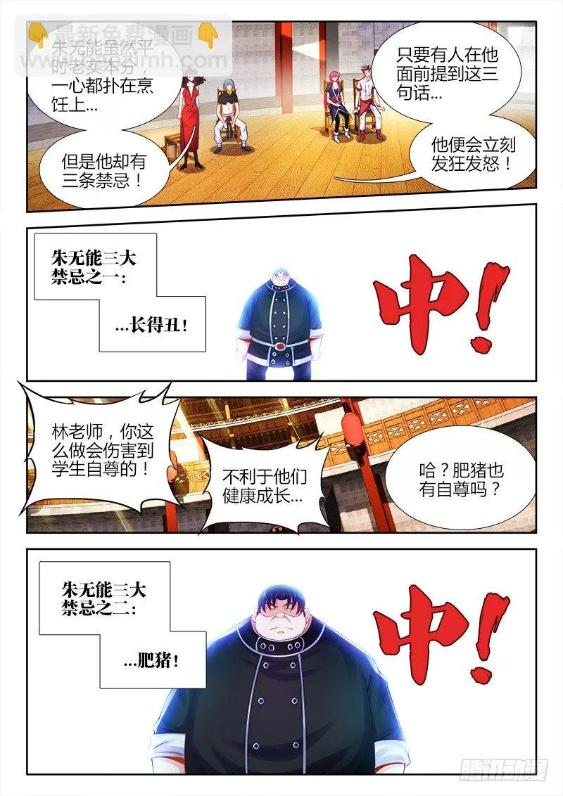 041、红豆冰山女神 第9页