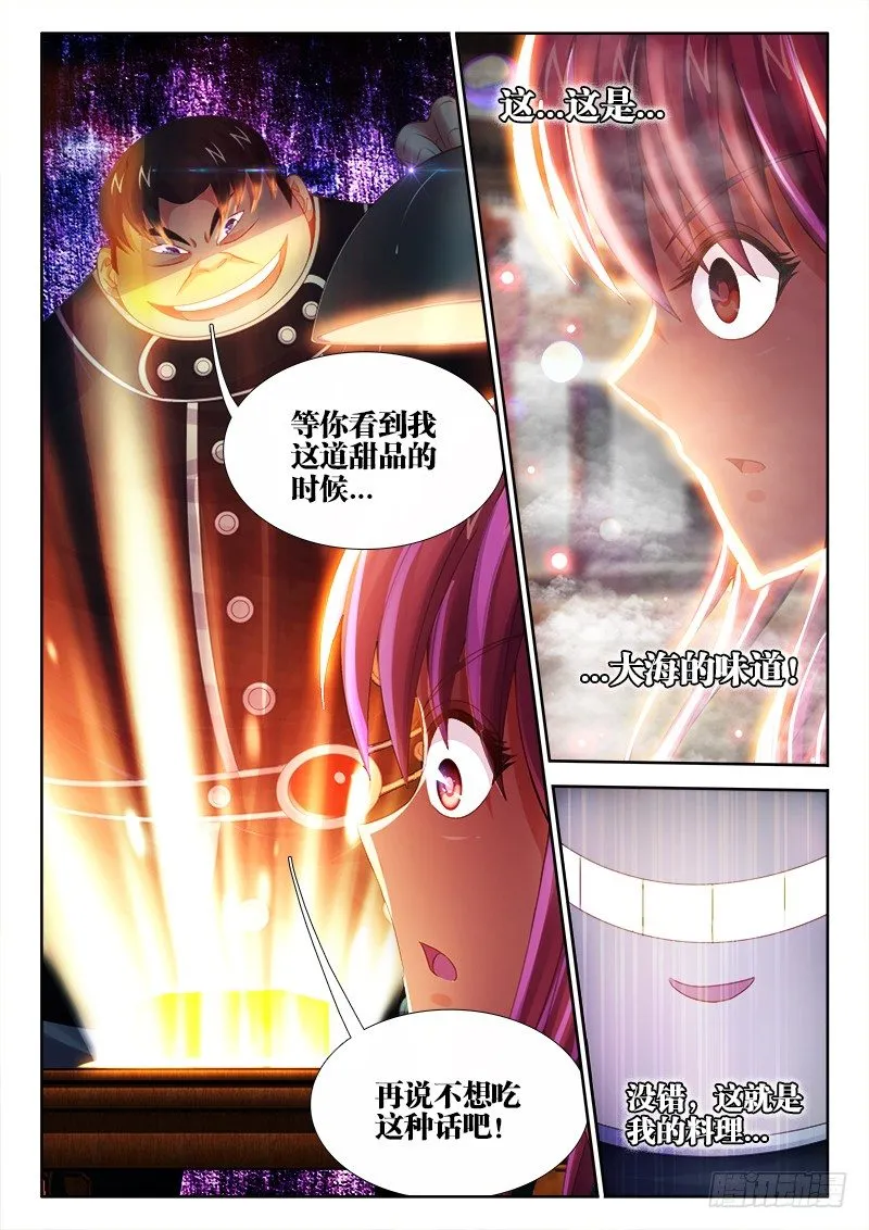041、红豆冰山女神 第11页