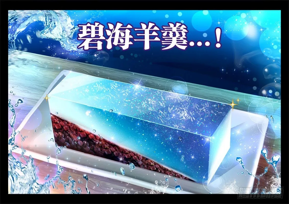 041、红豆冰山女神 第12页