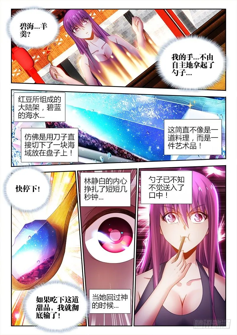 043、幸福的柔软 第1页