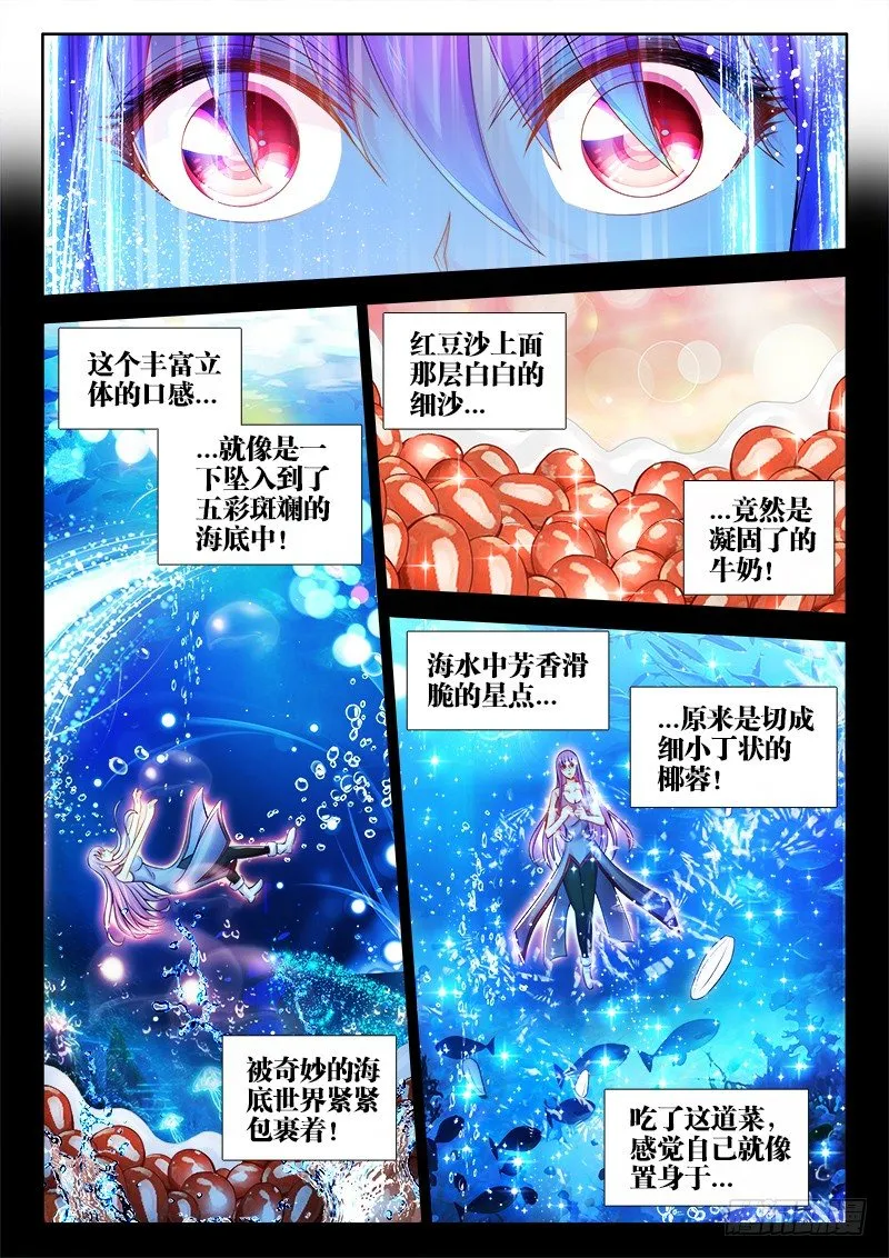 043、幸福的柔软 第2页