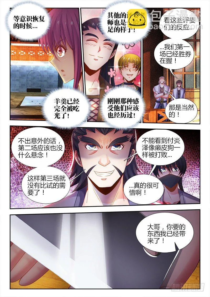 043、幸福的柔软 第4页