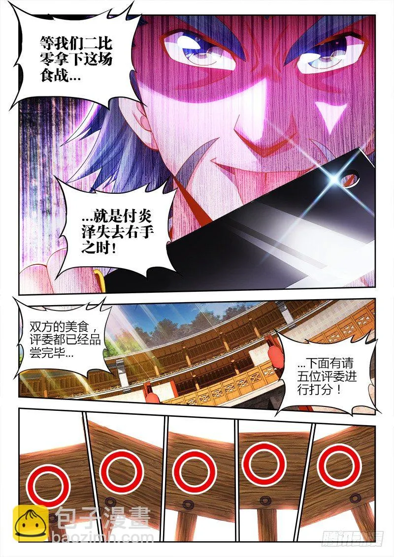 043、幸福的柔软 第5页
