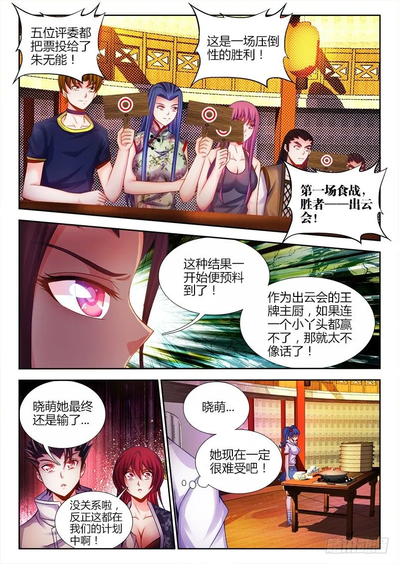 043、幸福的柔软 第6页