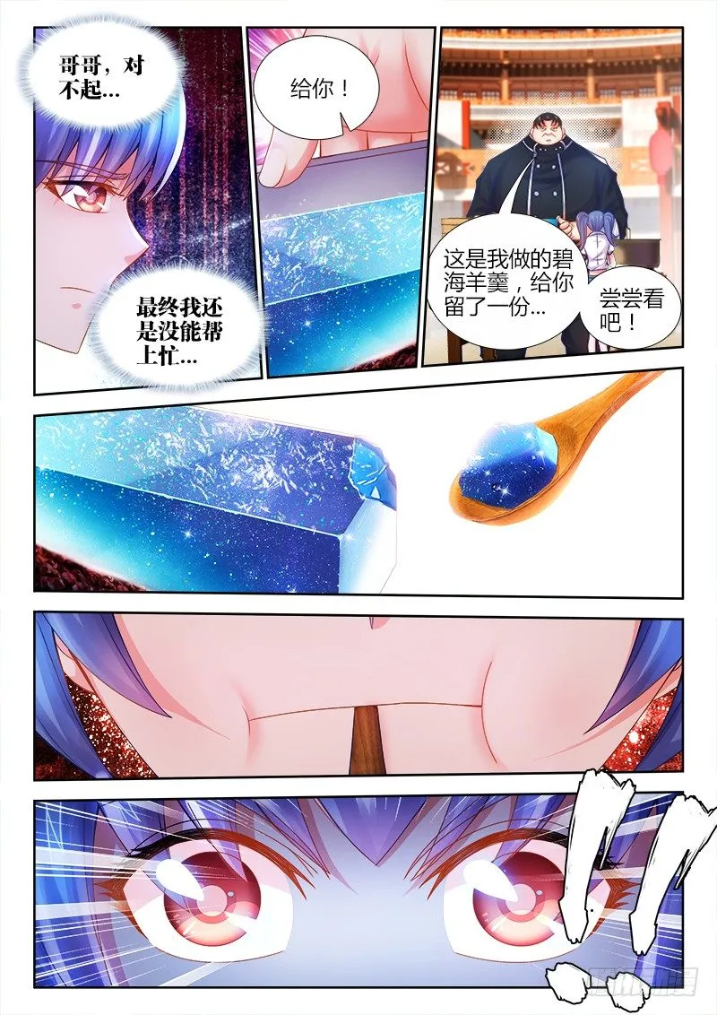 043、幸福的柔软 第7页